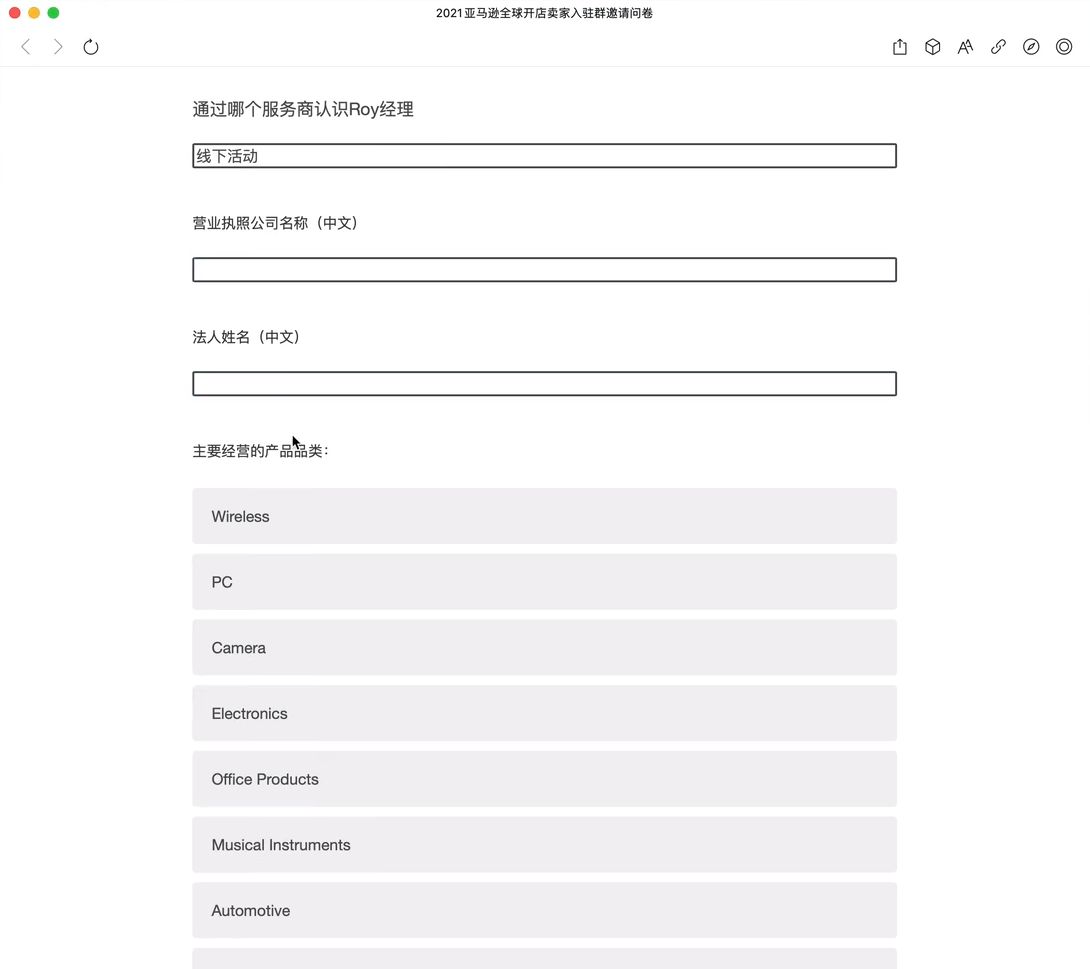 亚马逊开店流程和费用,亚马逊开店流程及费用新手