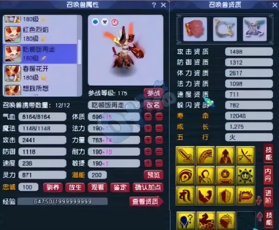 珍宝阁山哥法系,珍宝阁山哥法系灵饰