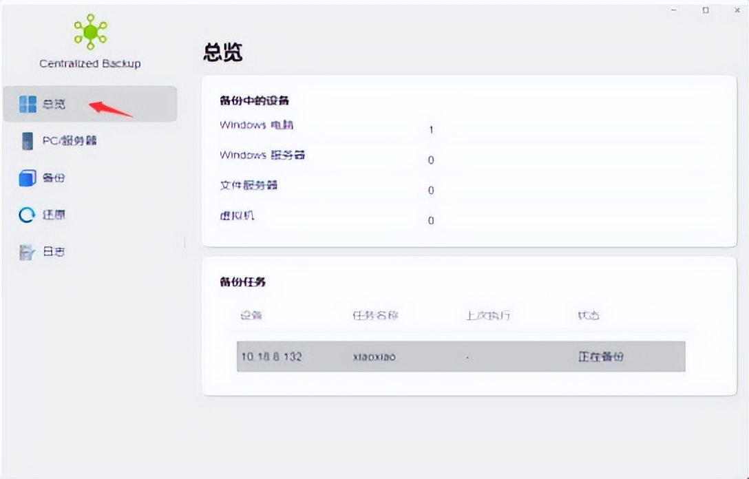 nas7.1数据备份与还原,windows7一键备份还原怎么操作