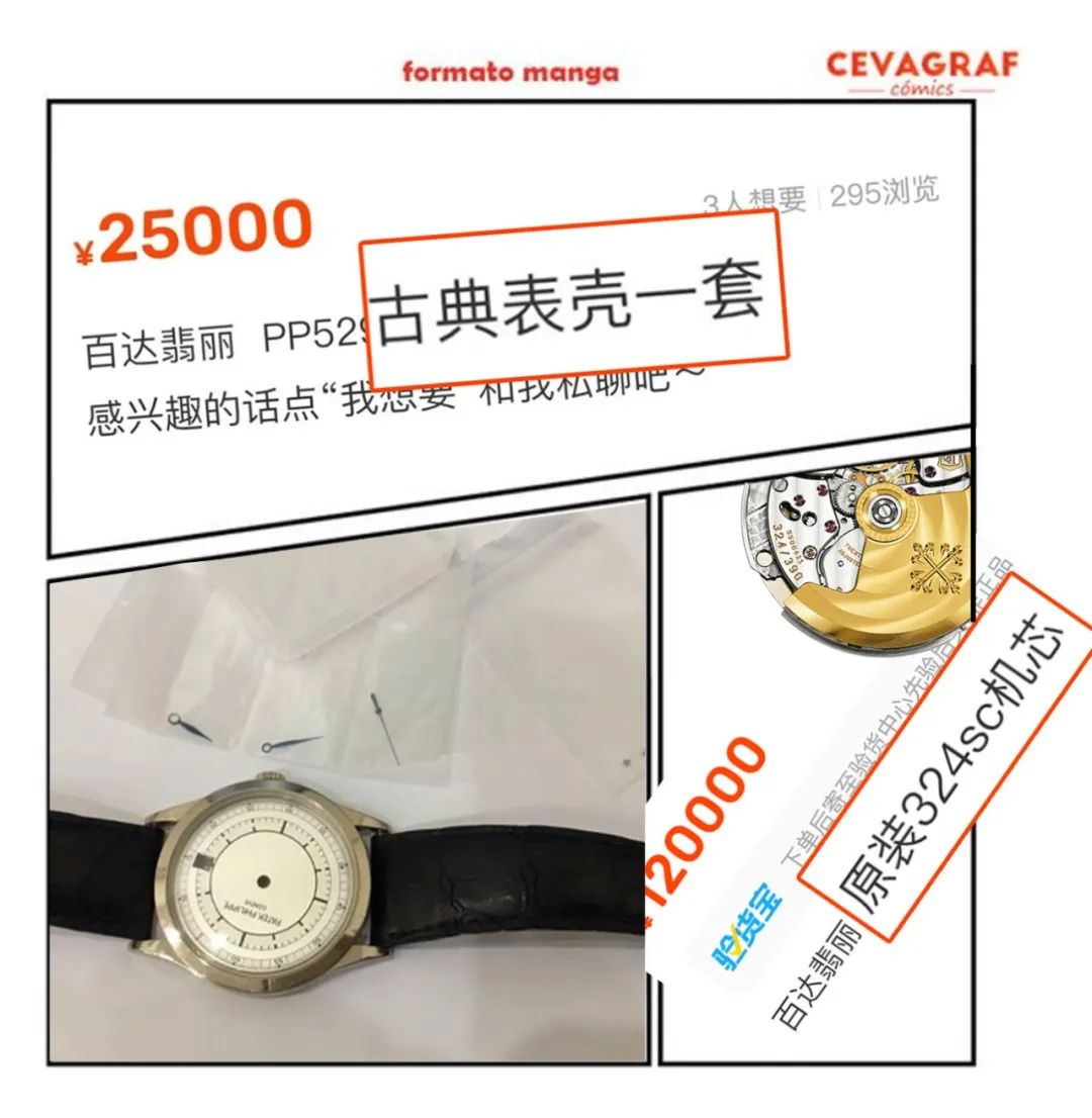 如何靠卖表赚钱,能赚钱的表