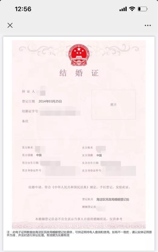 情人节“浪漫攻略”|婚姻登记预约、电子结婚证线上福利来了！