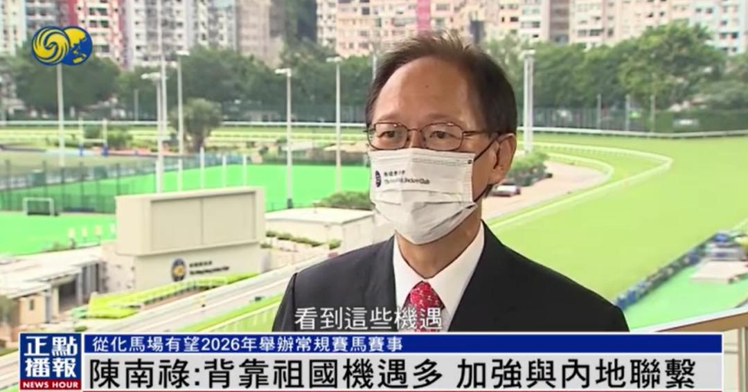 香港赛马会有哪些变与不变?“马照跑”背后有何深意?