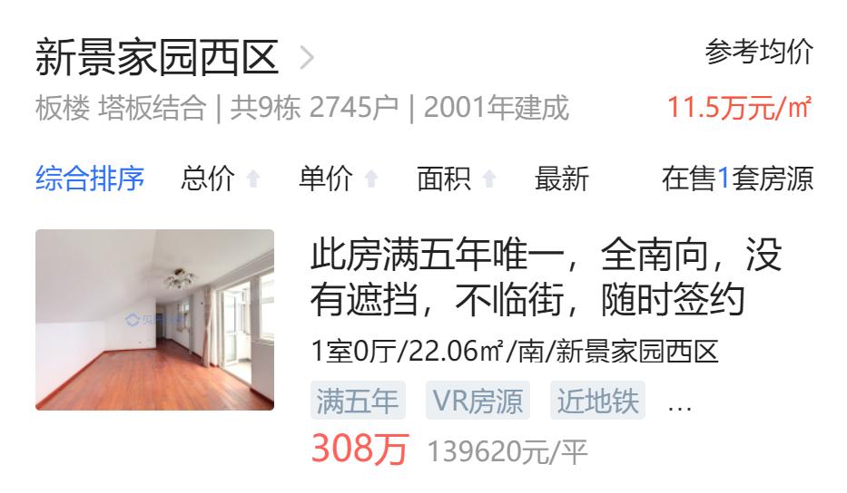 东崇前学区买房分析,东崇前学区小学