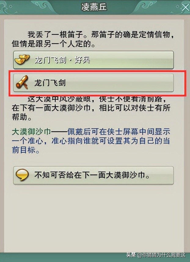 剑网32020龙门飞剑,剑网3龙门飞剑技能