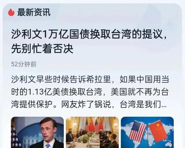 美债换成人民币值多少钱,美债换黄金靠谱吗