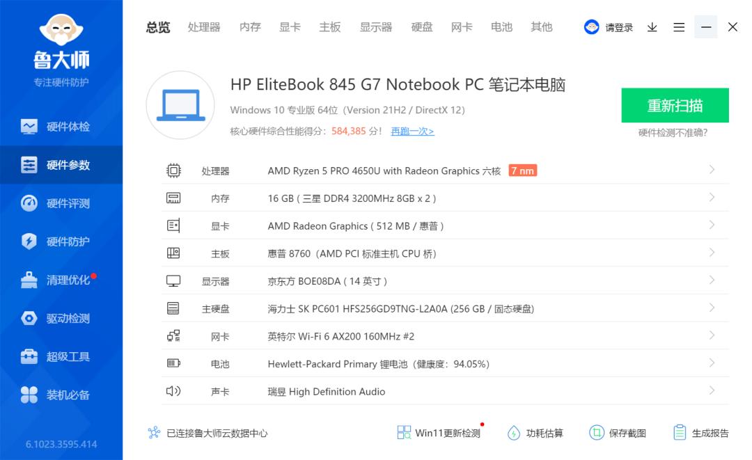 惠普战x锐龙版r7-4800u,惠普战x锐龙版14寸深度测评