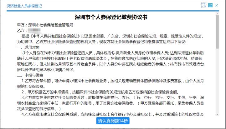 劳务派遣代缴深圳社保合法吗,代缴深圳社保可以退休么