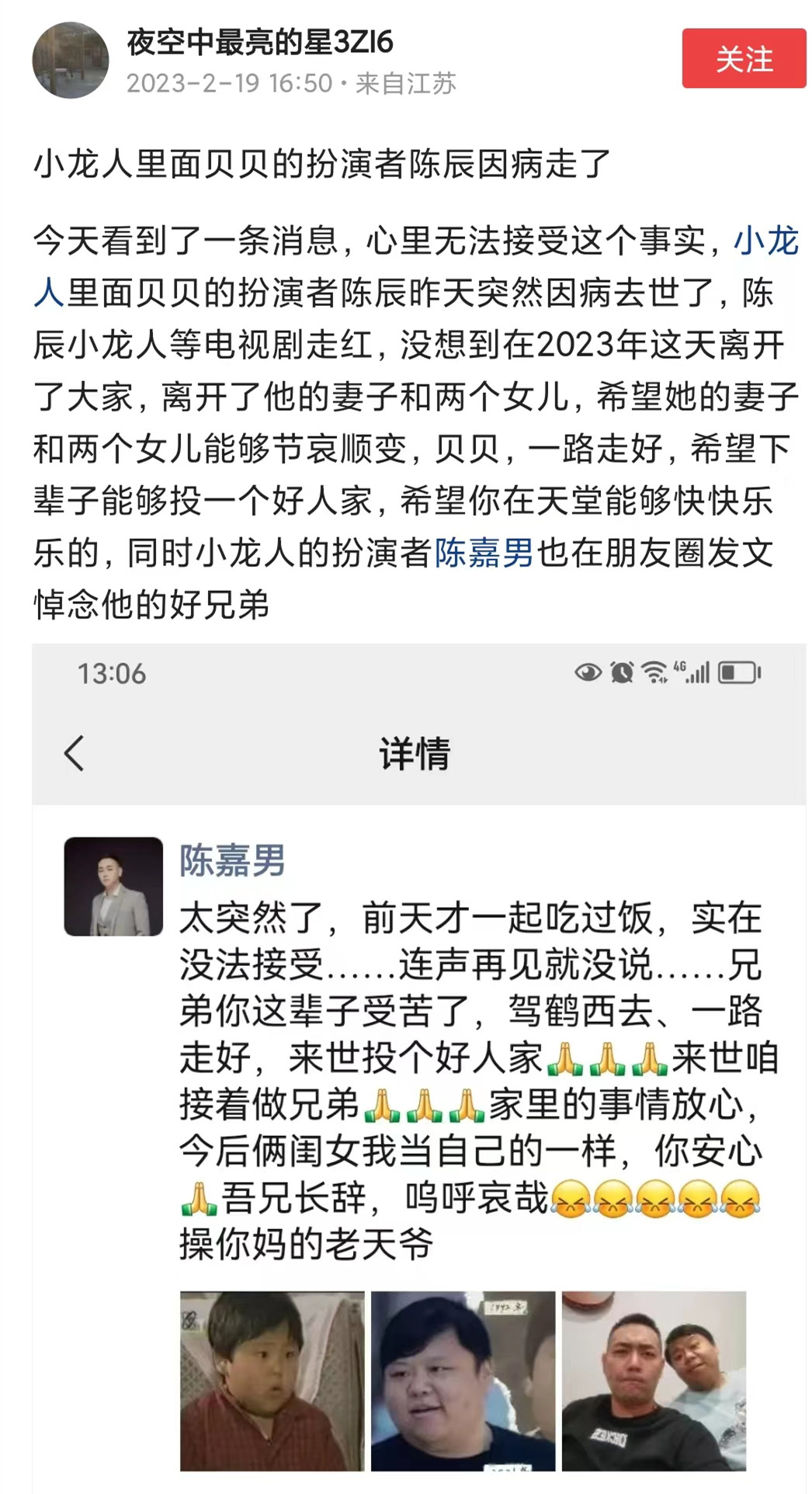 小龙人贝贝陈晨得了什么病,小龙人陈晨贝贝怎么死的