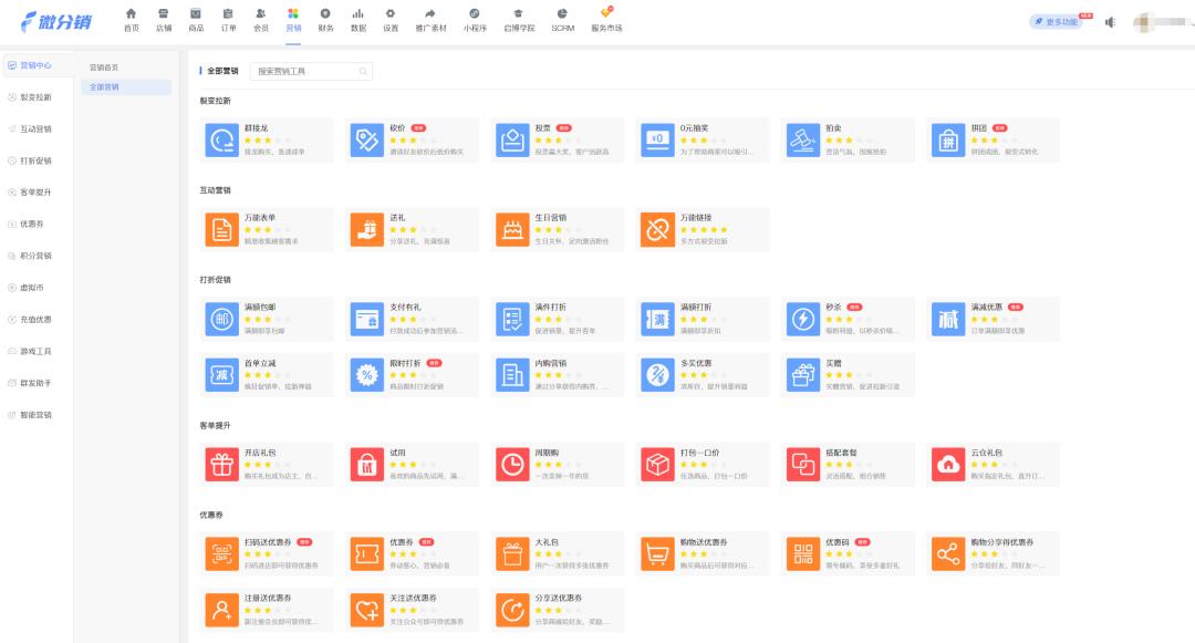上饶微信小程序商城开发,微信小程序商城代运营