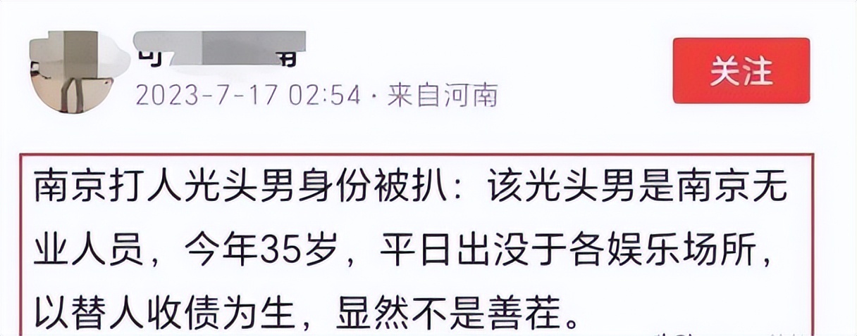 南京打人光头男判刑几年,南京光头男打人事件处理结果