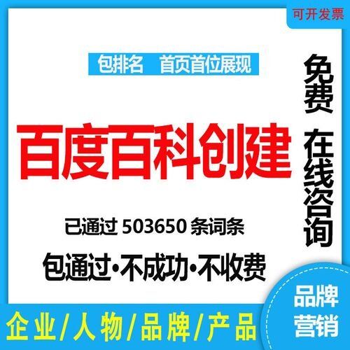 百度百科词条创建技巧有哪些呢？