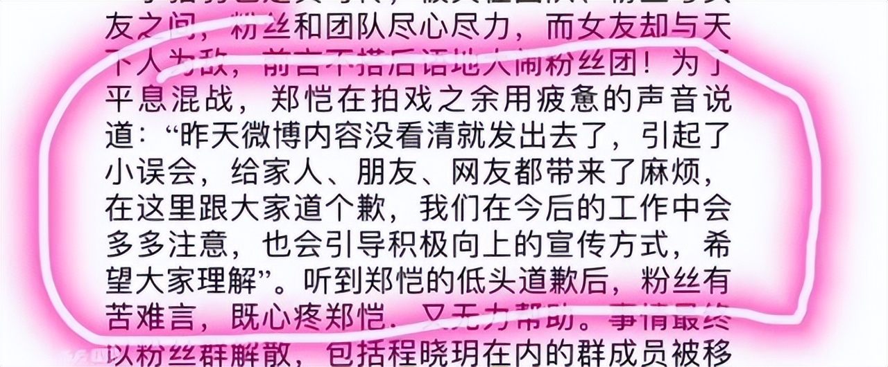 郑恺到底爱程晓玥还是苗苗,郑恺对程晓玥苗苗态度对比