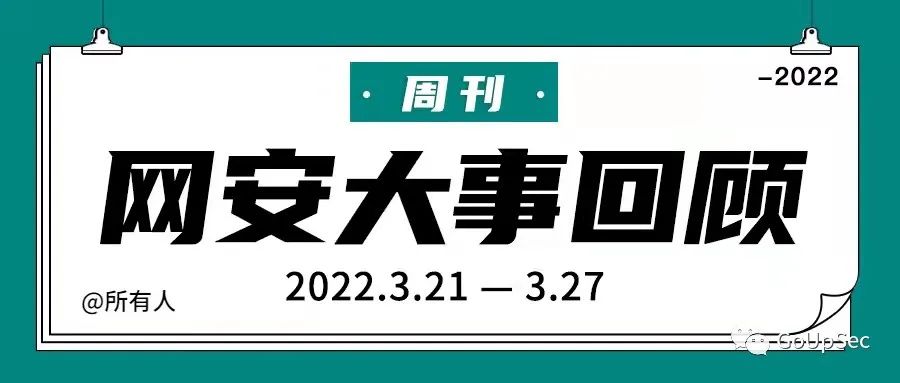 新闻周刊2024年新闻事件总结,新闻周刊最新十件大事