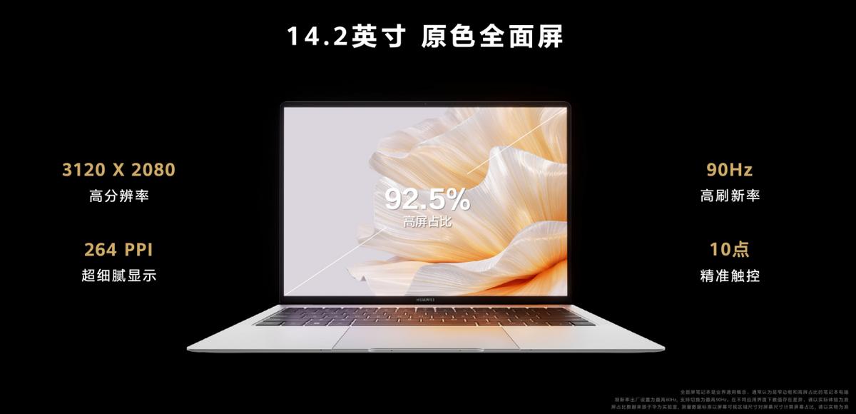 华为matebookxpro2023发布消息,华为matebookxpro微绒典藏版拂晓粉