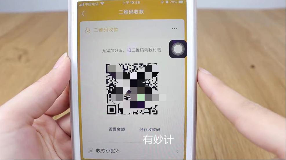 微信收款码怎么停用商家收款码,新规下的商户收款码如何申请