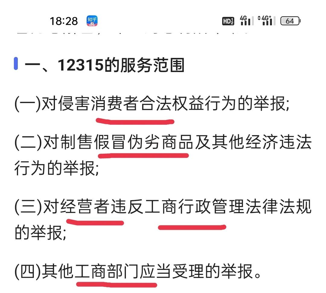 投诉举报热线电话表,投诉举报平台热线电话大全