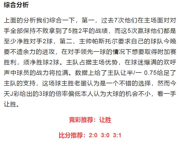 竞彩网埃因霍温vs坎布尔比分结果,阿尔梅勒城vs埃因fc预测延期赛