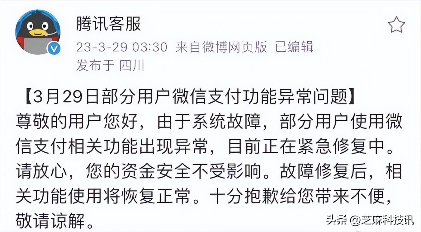 qq同步微信朋友圈怎么解除,微信一直提示qq异常操作