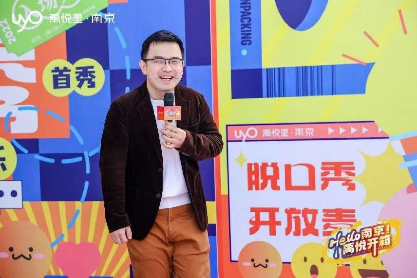 “hello南京禹悦开箱”禹悦里开启城南24h活力欢乐场