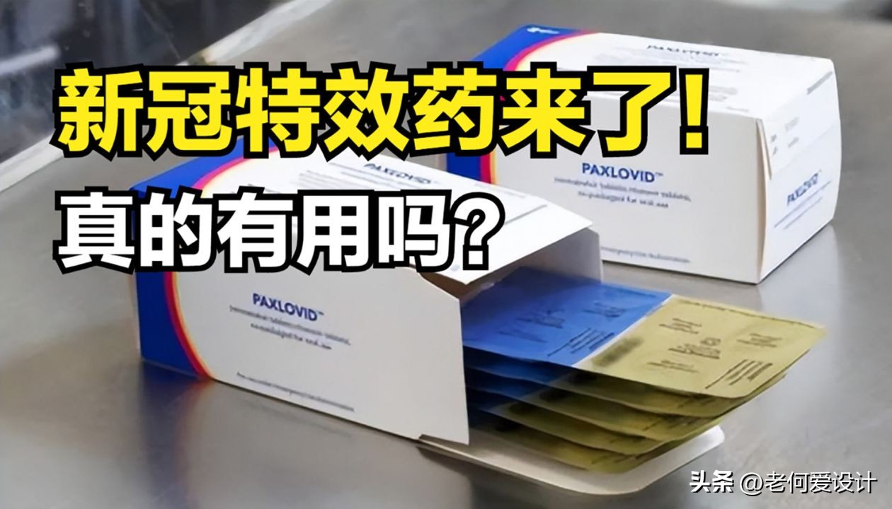 辉瑞又出了什么高价药,辉瑞特效药9.51美元一盒