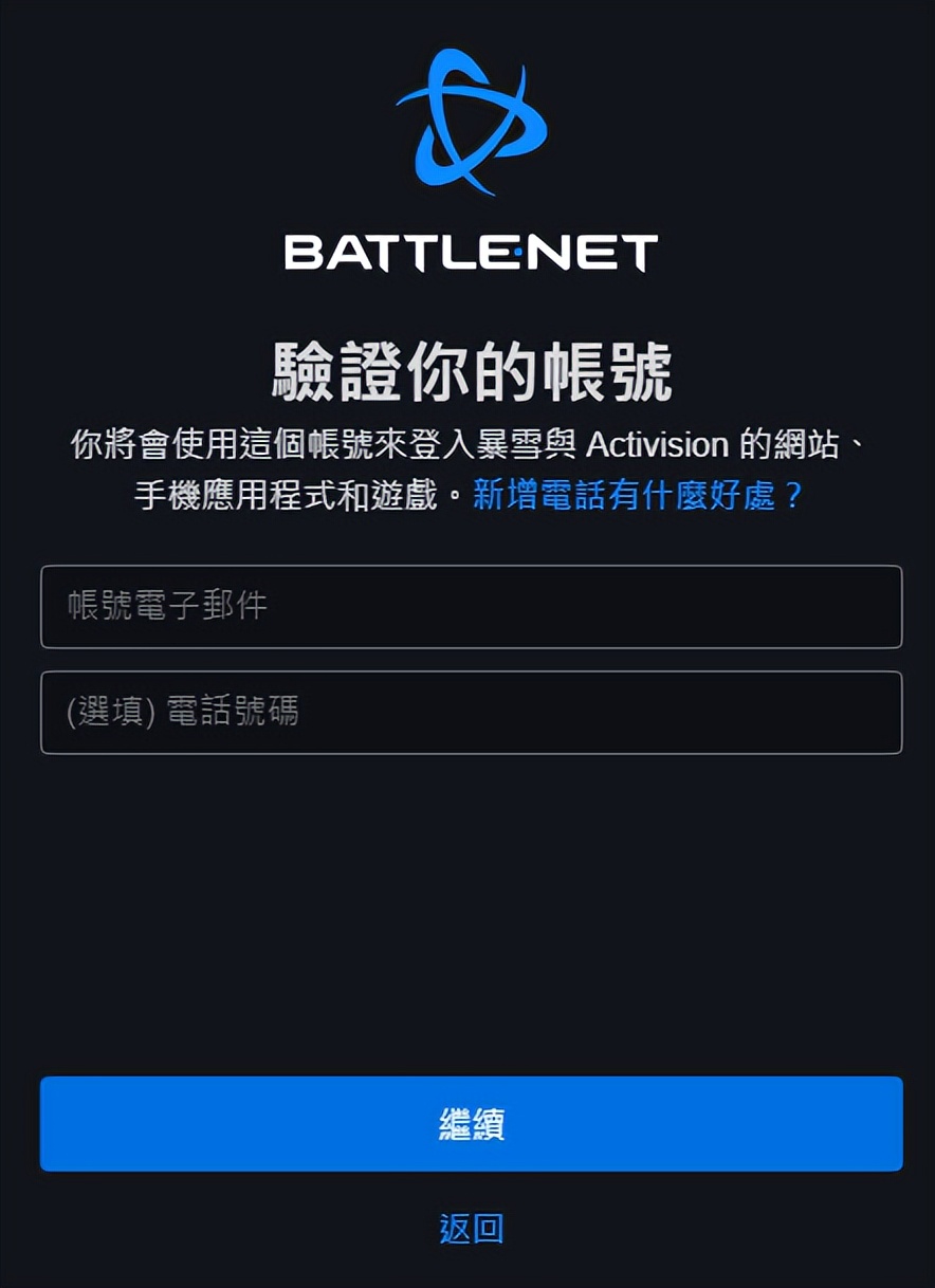 战网国际服和国服能一起玩游戏吗,战网国际服账号注册尝试次数较多