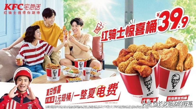 肯德基红骑士小惊喜,肯德基红骑士惊喜桶购买