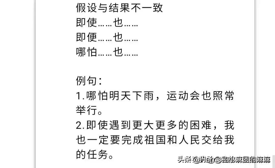 关联句的八种类型背诵,八种复句类型关联词及例句