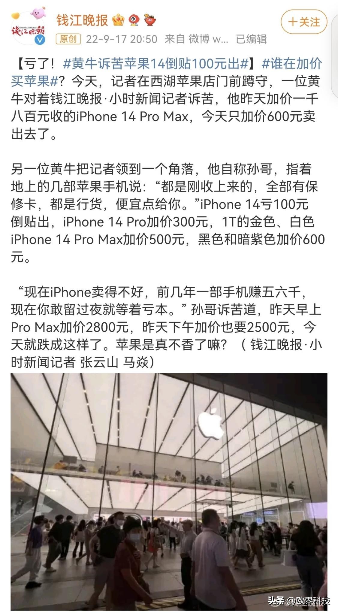 黄牛诉苦苹果14pro要不要加价,黄牛为什么加价买苹果