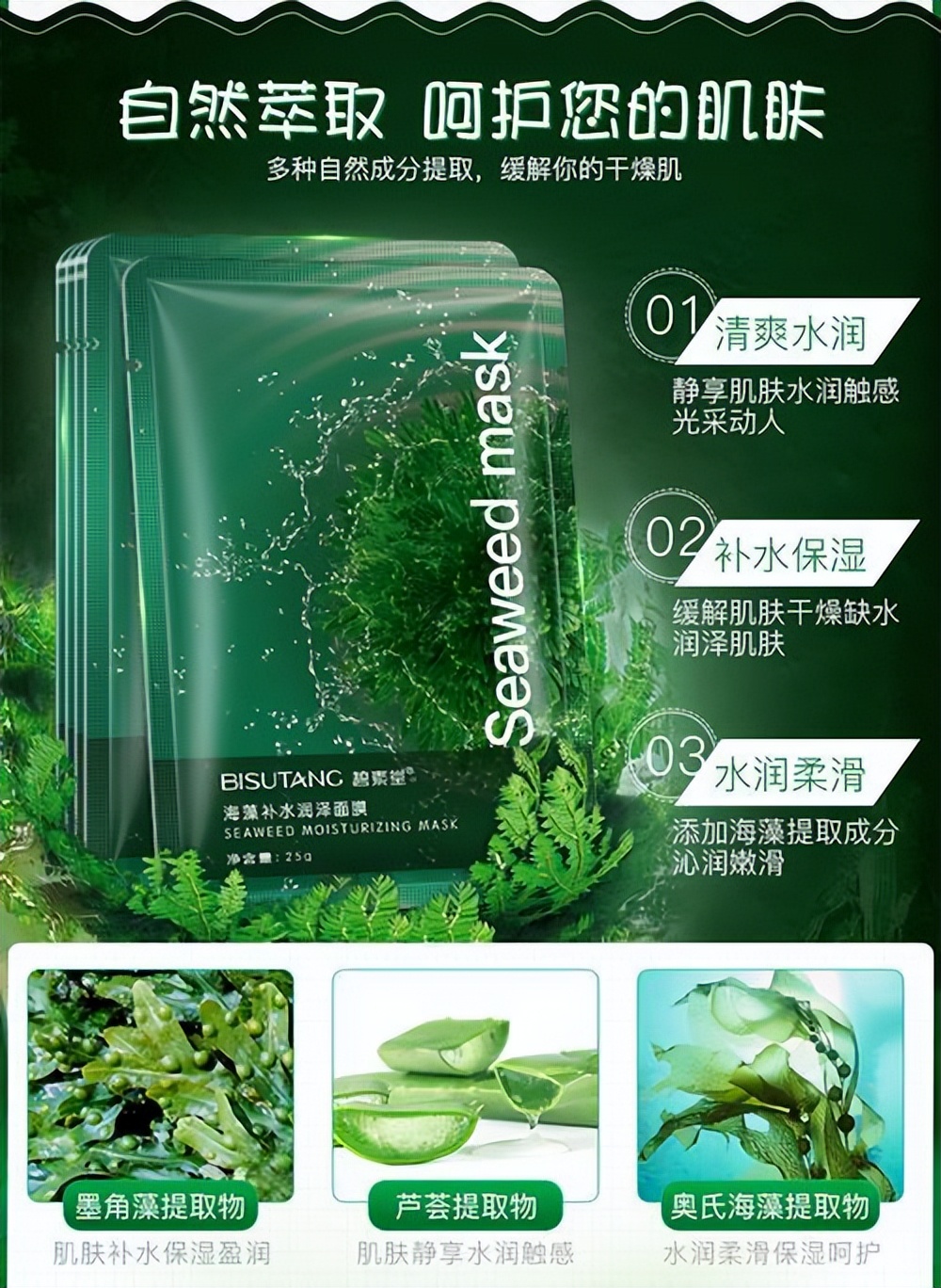 为什么明明敷了面膜，肌肤却越来越干？很可能是忽略了这个小细节