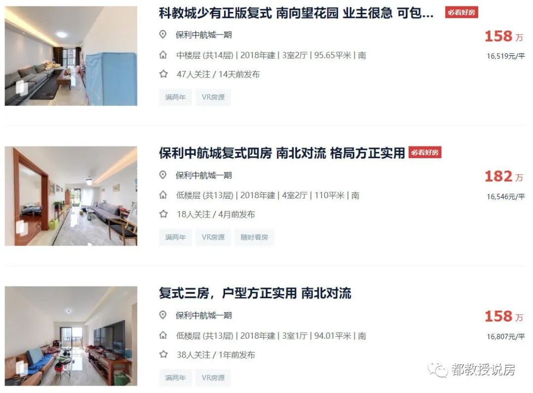 向邻居维权房产降价,福建房地产维权