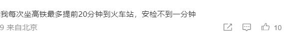 台湾高铁安检,高铁安检需要提前一小时吗