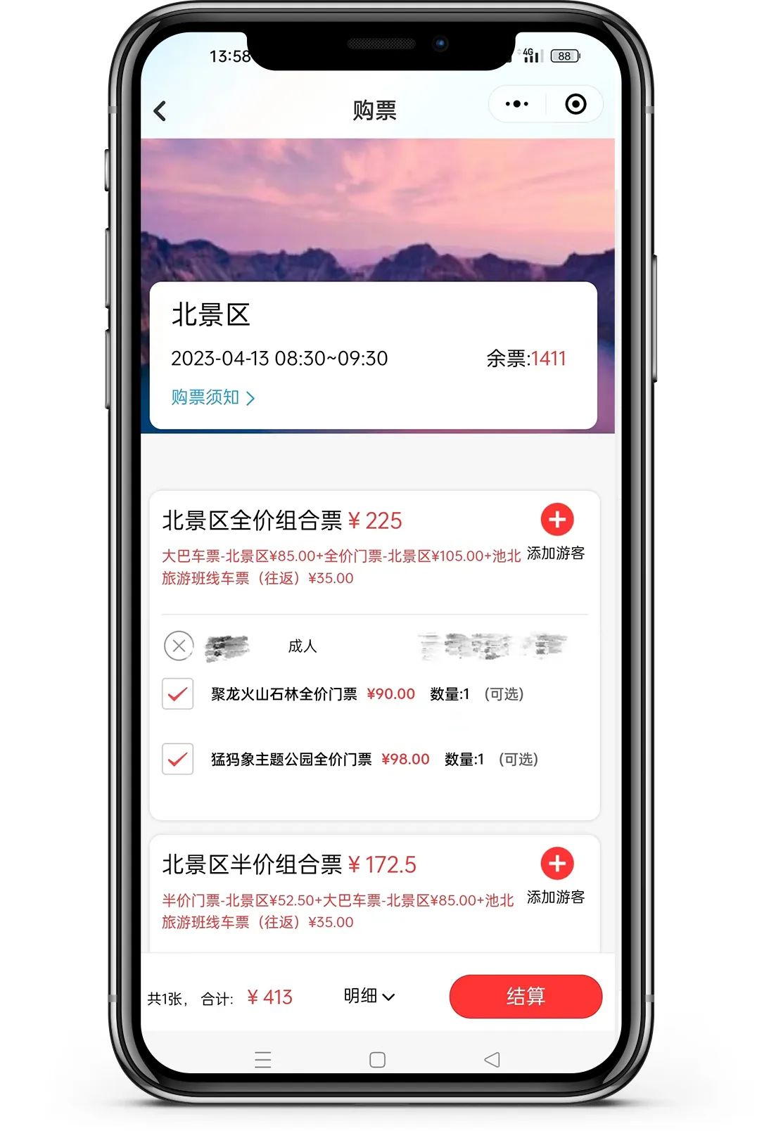长白山景区门票时间段怎么选,长白山景区购票在哪买