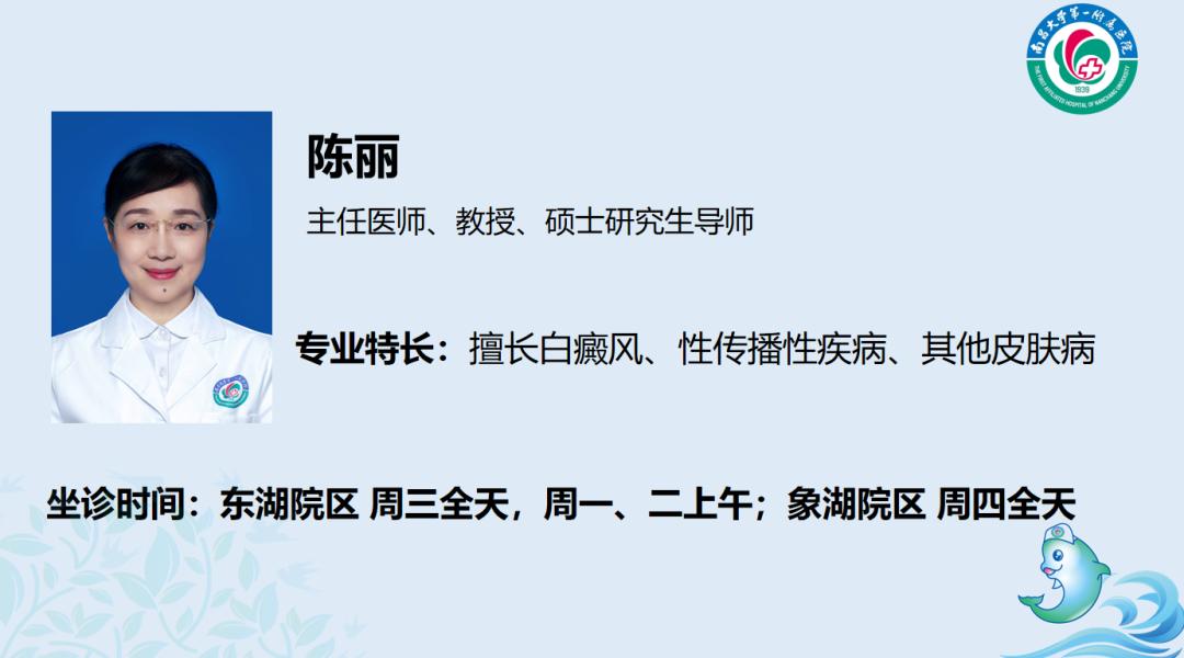 【名医名科】皮肤科：守护皮肤健康与美丽