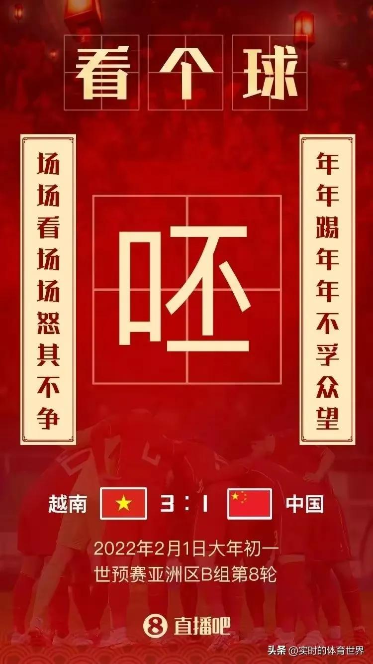 拯救中国男足,再见男生版国家队