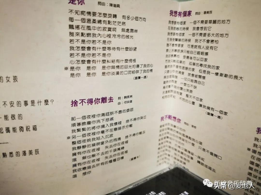 听一曲我想有个家,91年春晚潘美辰一首我想有个家