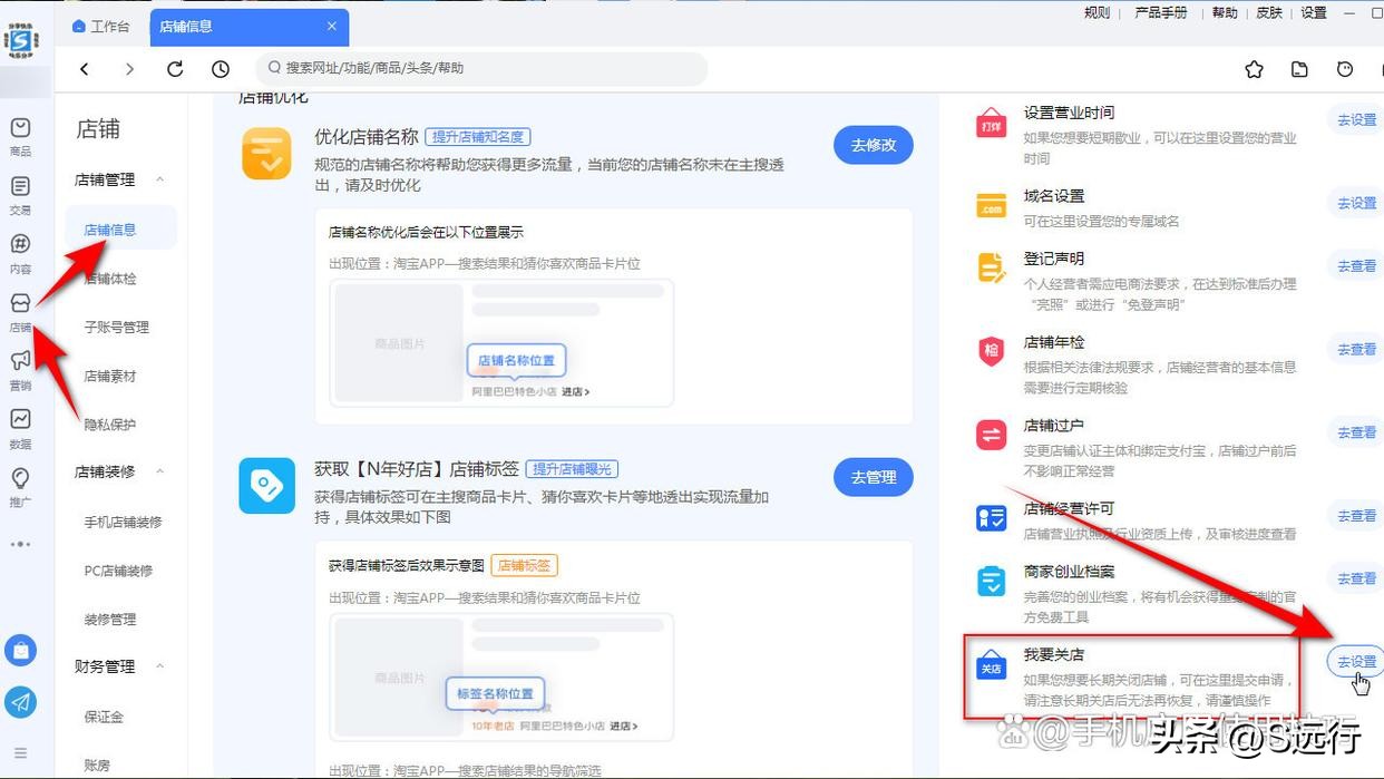 怎么关闭淘宝店铺代理服务,怎么关闭淘宝店铺的视频声音
