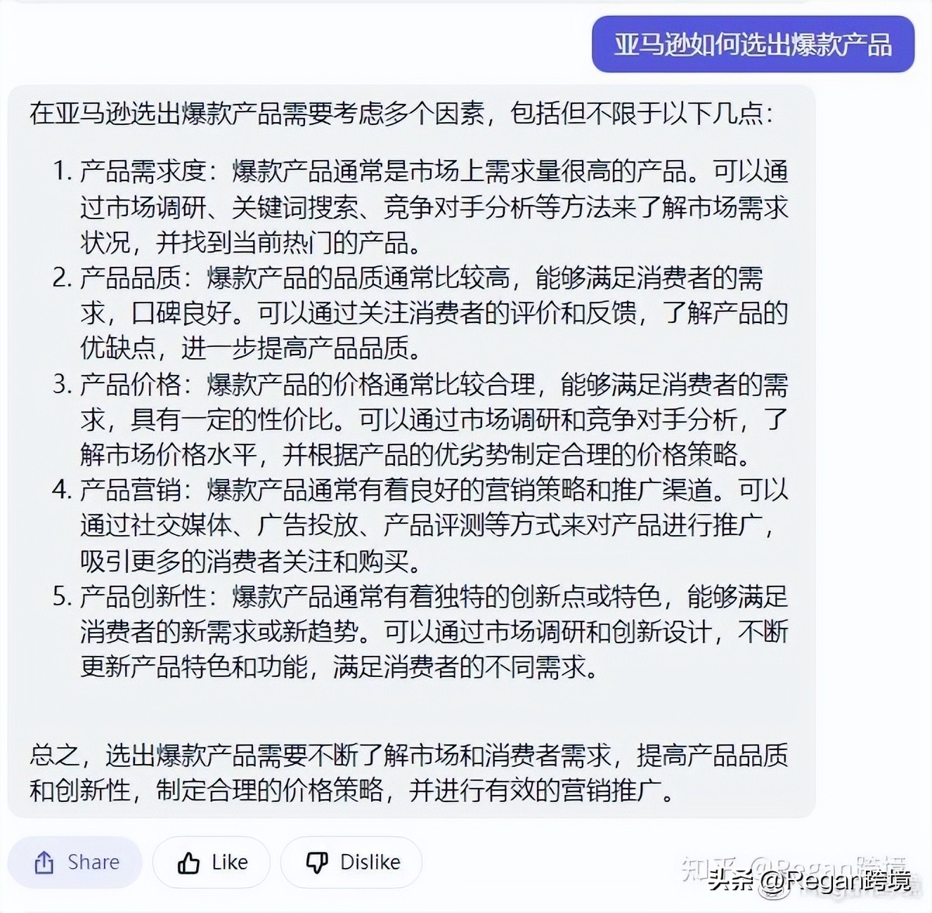 利用chatgpt4.0做亚马逊,chatgpt优化亚马逊运营