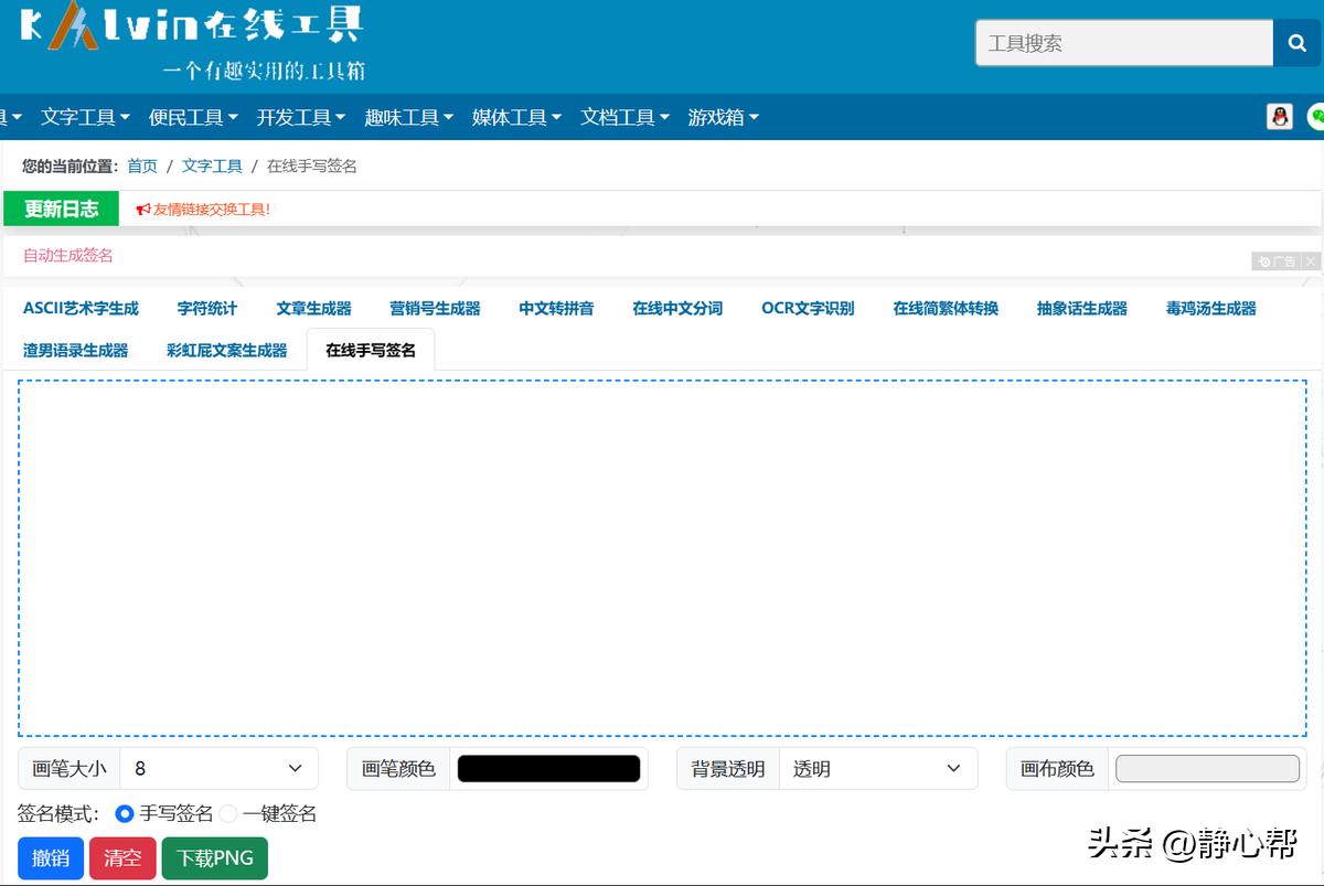 怎样在word文档中加入手写签名,电子文档手写签名