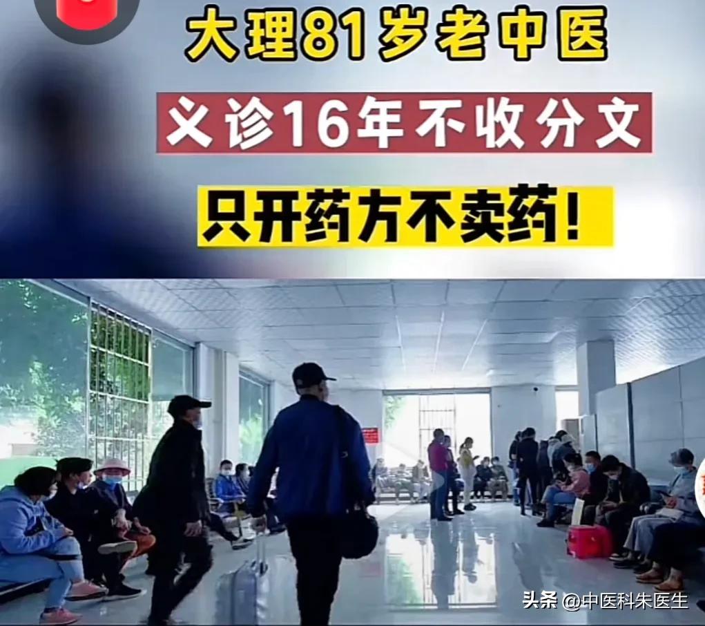 全国名老中医治疗癌症排名,国家级名老中医朱良春治癌症