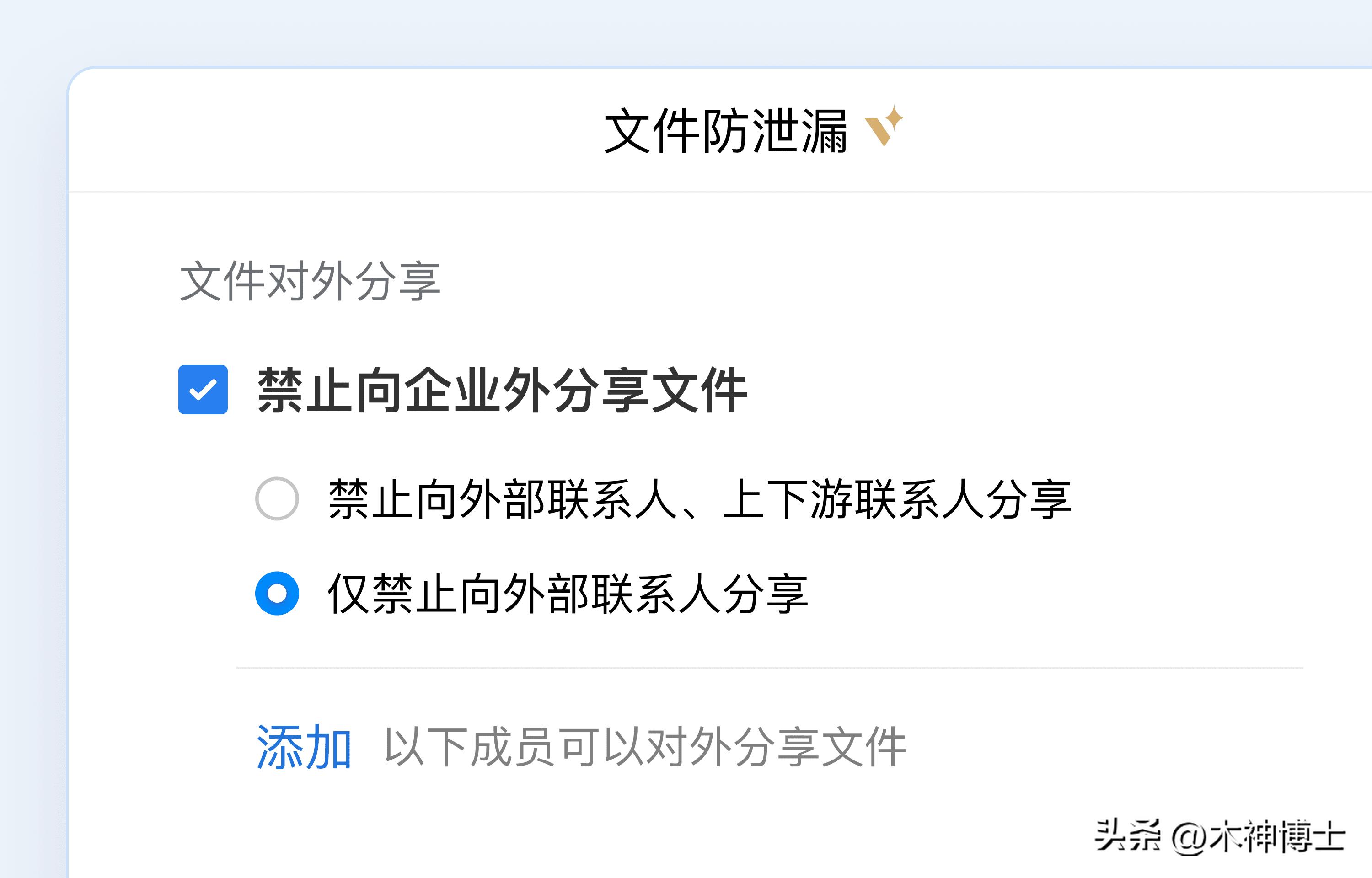 企业微信如何防止账号安全,企业微信安全提醒解除