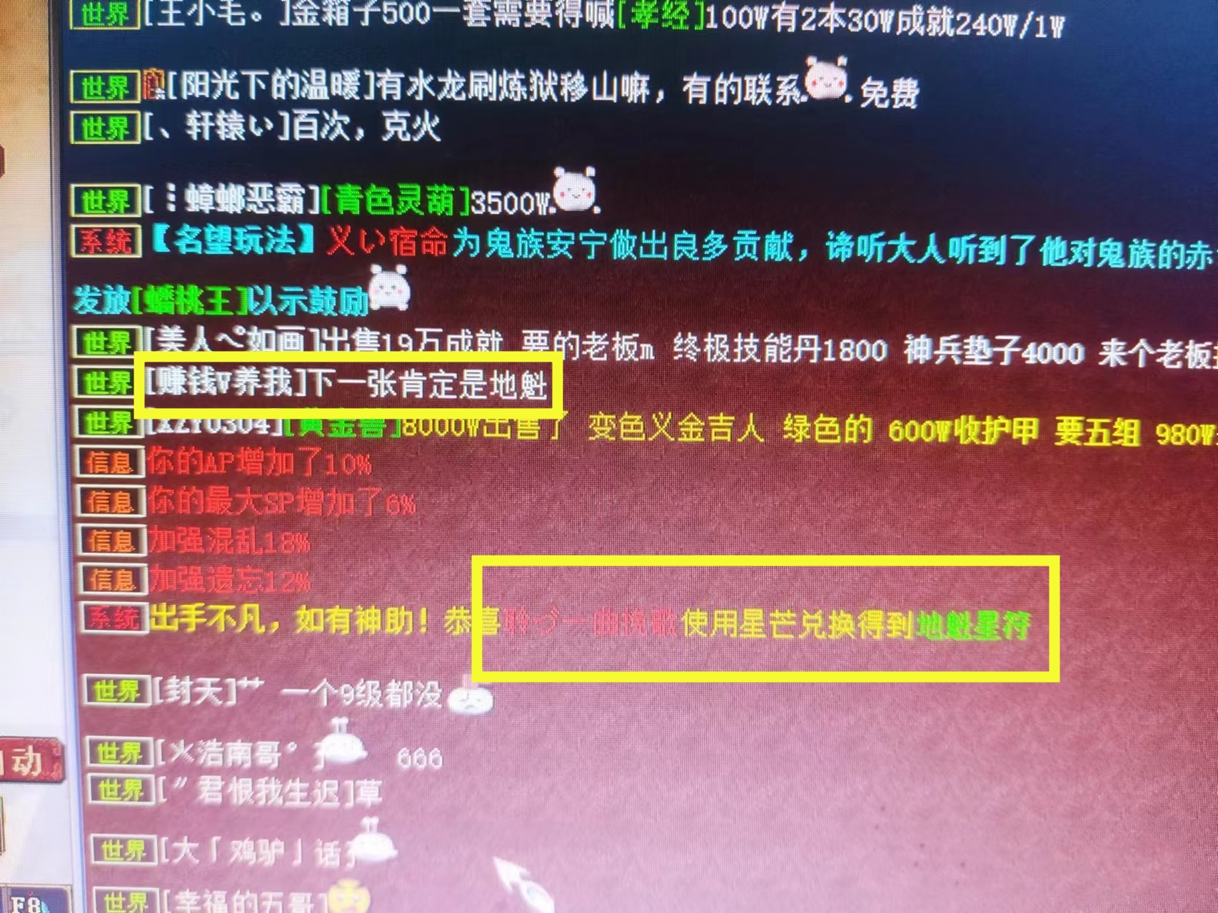 大话西游2超级宝图,大话西游2经典版神兵重铸