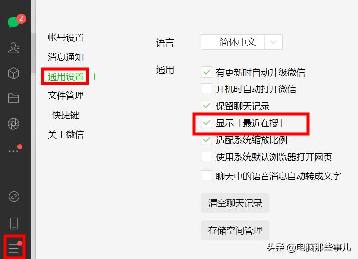 微信，纯64位版本来了！