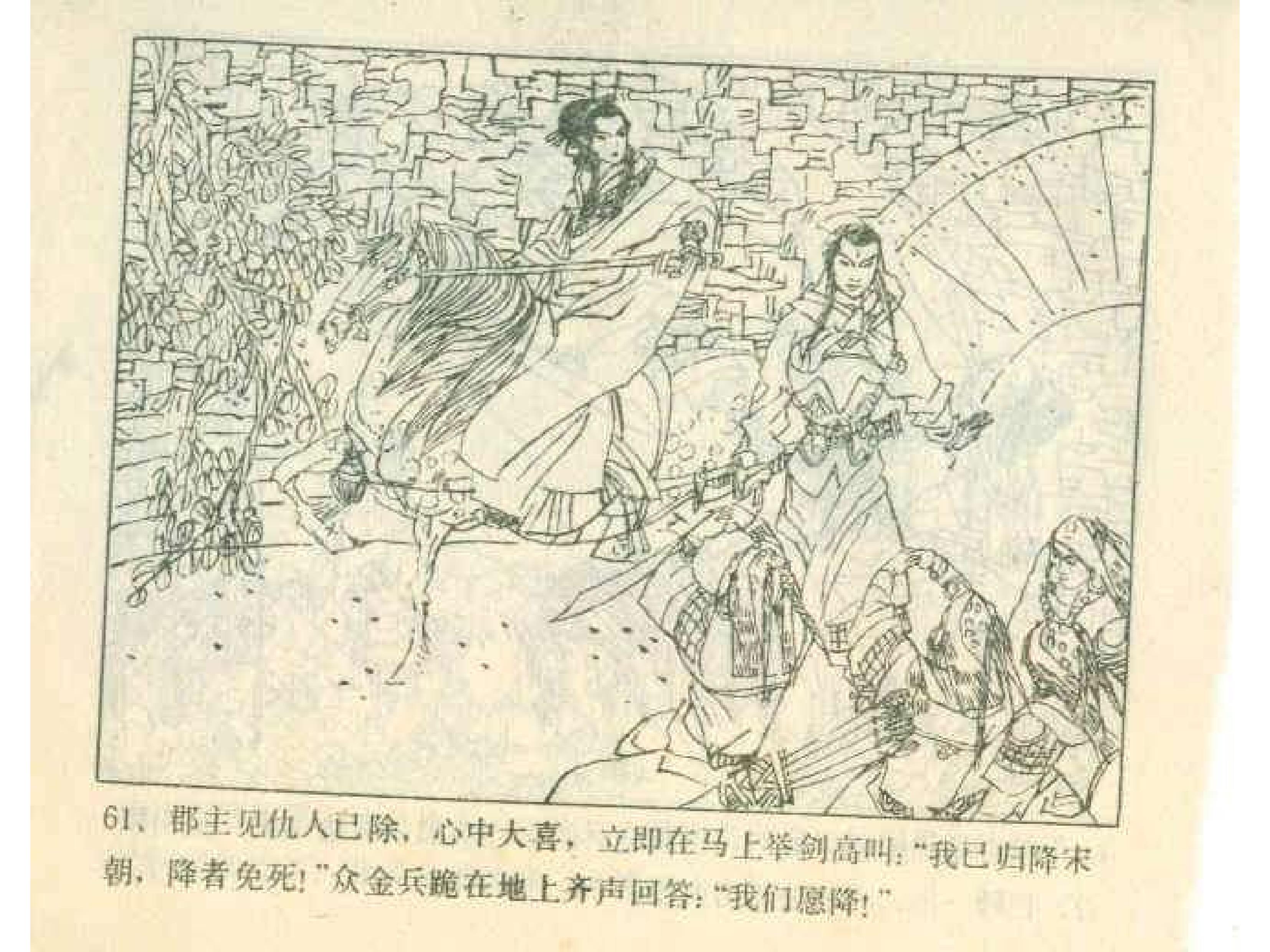 岳家小将13集,岳家小将1-10集