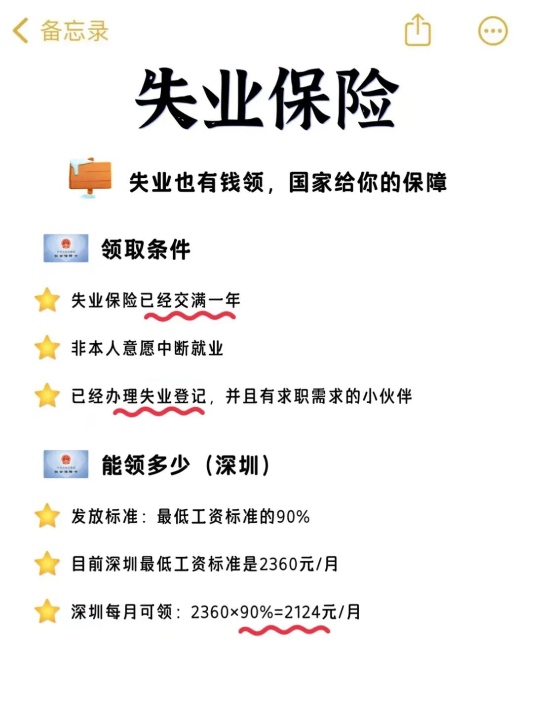 科普三分钟看懂五险一金,五险一金常识科普知识大全