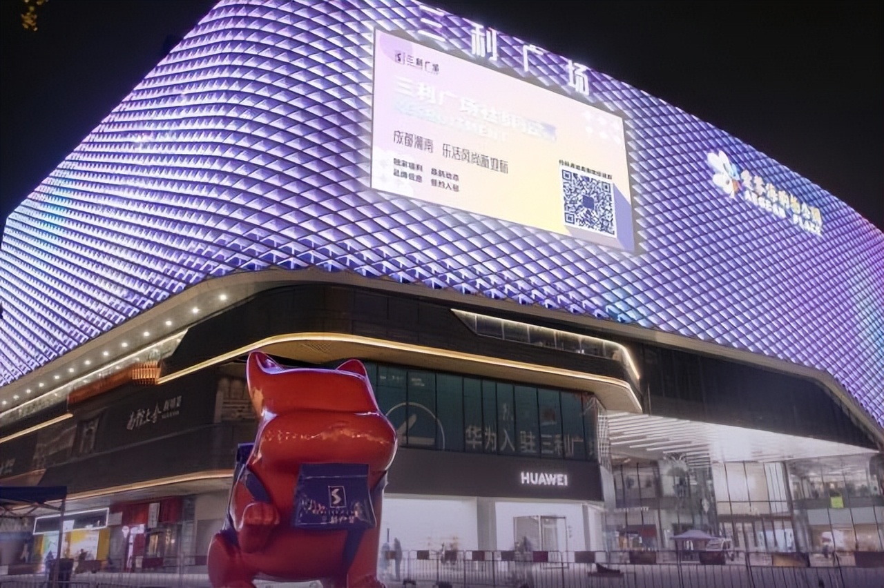 成都三利广场招商,天府新区三利广场开业