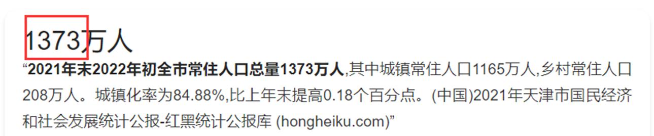 天津有多少人考编制,天津市编制岗位