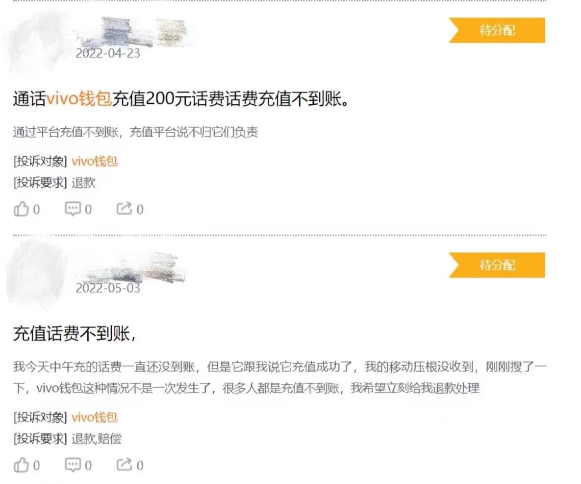 vivo钱包逾期催收,vivo钱包贷款被催款