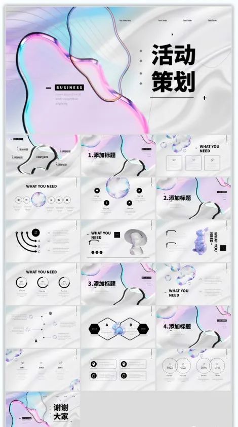 30套插画风ppt模板送给你,30套精选插画风ppt模板