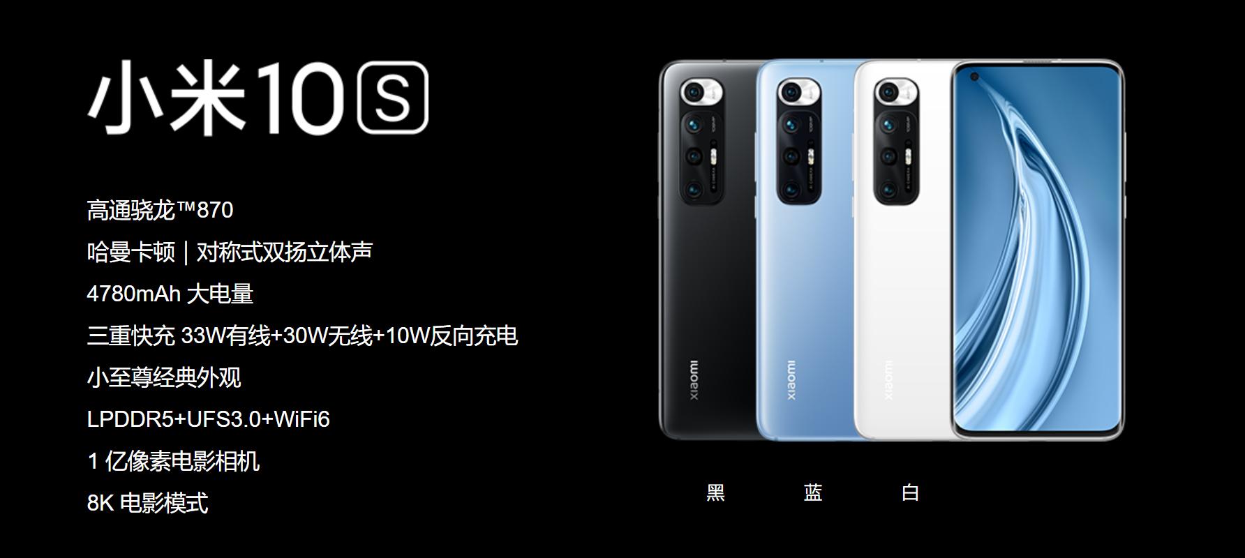 小米10s和小米11pro哪个值得买,小米10S和小米11pro哪个更值得买