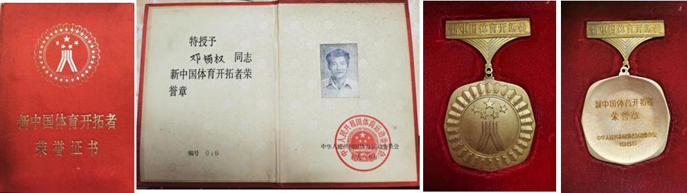 足球教练邓锡权简历,邓锡侯死亡原因